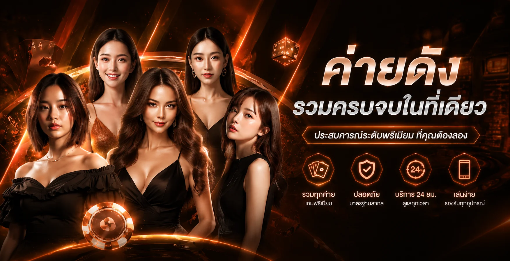 แบนเนอร์ EDO789 ทางเข้าเว็บตรงและเกมออนไลน์