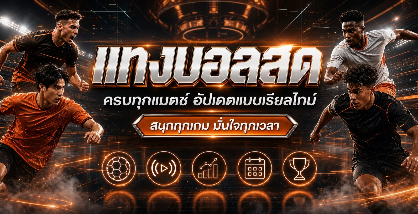 โปรโมชั่น EDO789 พร้อมแนวทางอ่านเงื่อนไข